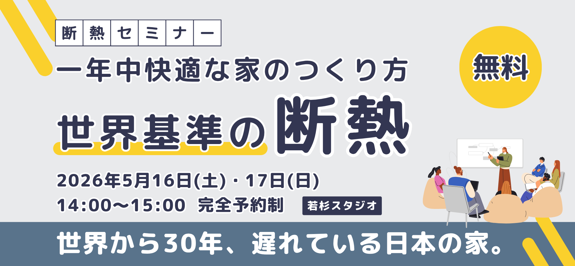 ノークホームズからのお知らせ